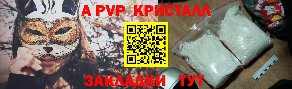 Белово  Alfa_PVP СК КРИС  Вход с VPN  Alpha PVP СК 