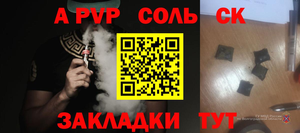 Alfa_PVP Соль  наркошоп  Белово 