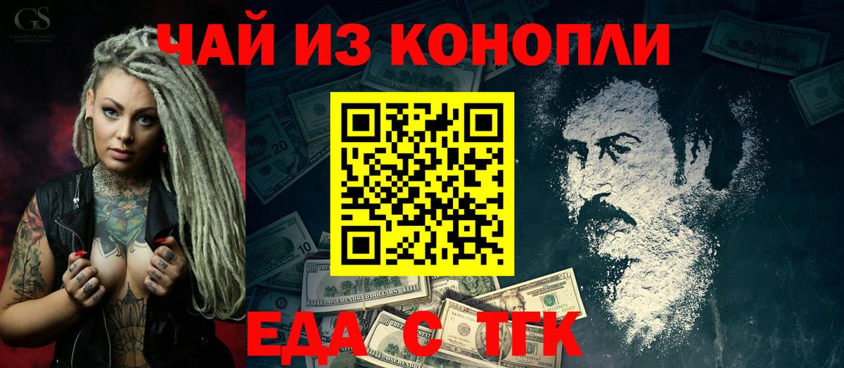 Canna-Cookies конопля  Вход с VPN  Белово 