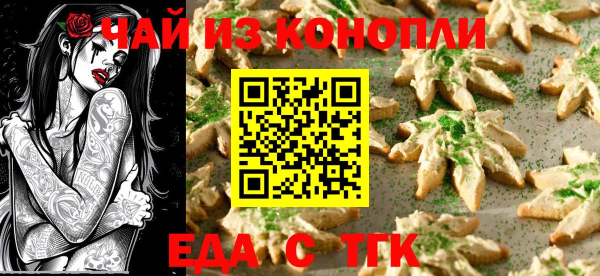 Cannafood марихуана  Белово 