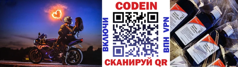 наркошоп  Белово  Codein напиток Lean (лин) 