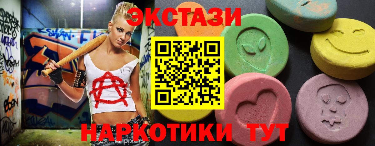 Белово  ЭКСТАЗИ MDMA  ЭКСТАЗИ DUBAI  Вход с VPN 
