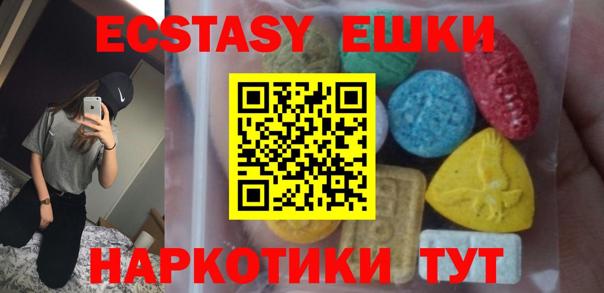 ЭКСТАЗИ XTC Белово