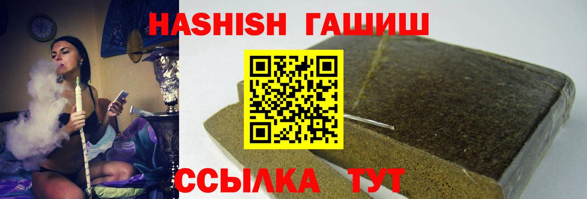 ГАШ гашик Белово