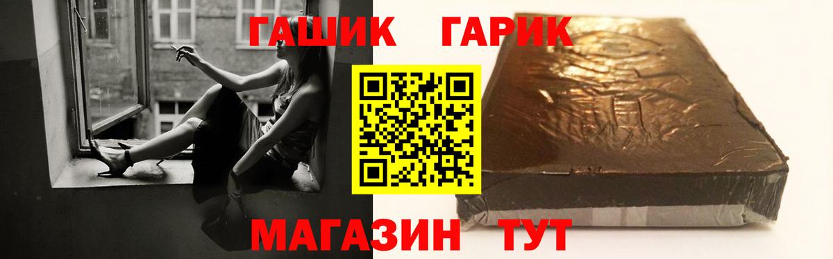 Гашиш Изолятор  Белово  ГАШ  Гашиш Cannabis 