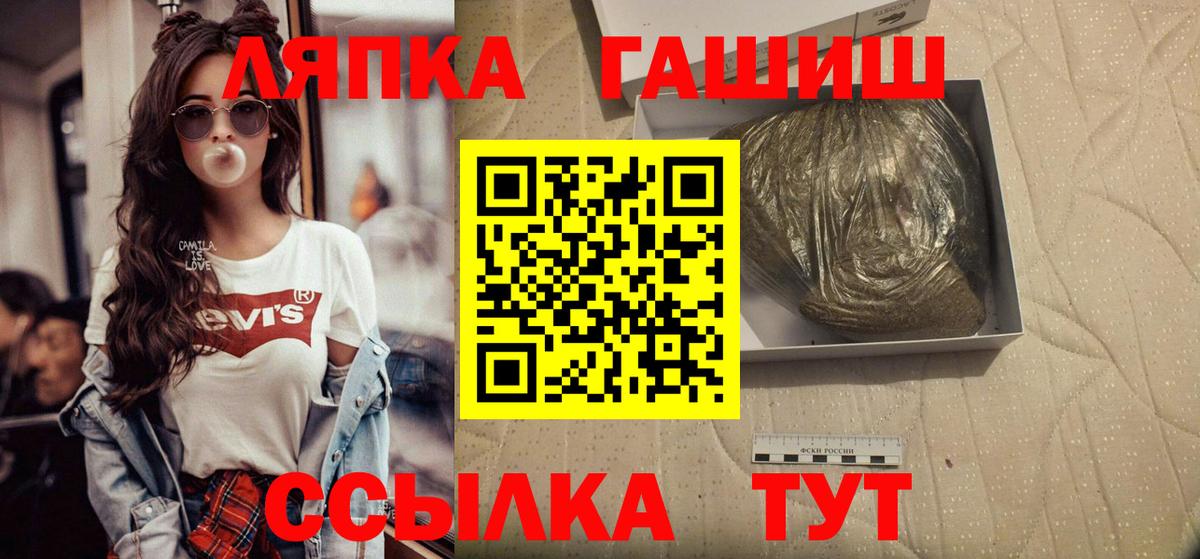 ГАШИШ Изолятор Белово