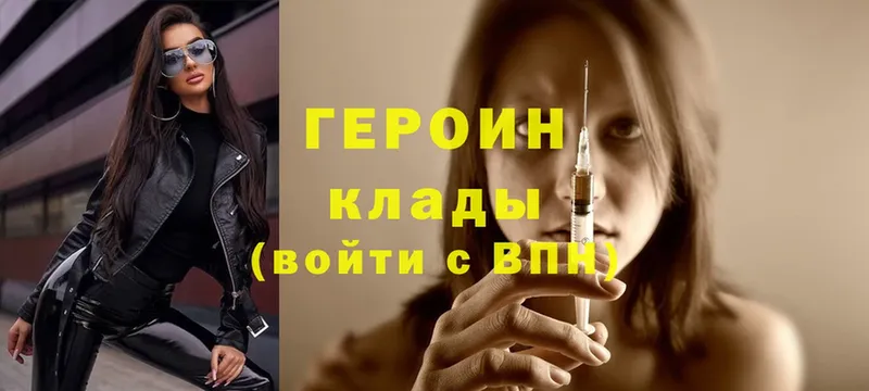 Героин Heroin  Белово 