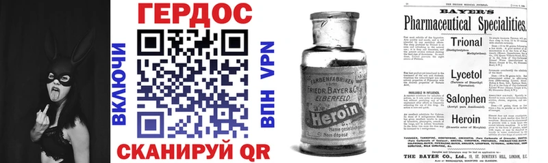 Героин VHQ  Белово 