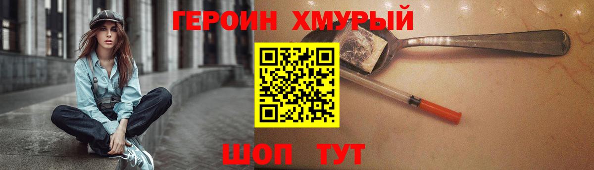 Героин герыч  ГЕРОИН  Белово 