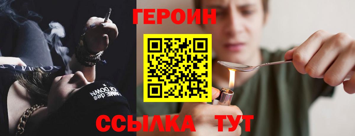 Белово  ГЕРОИН белый  Вход с VPN 