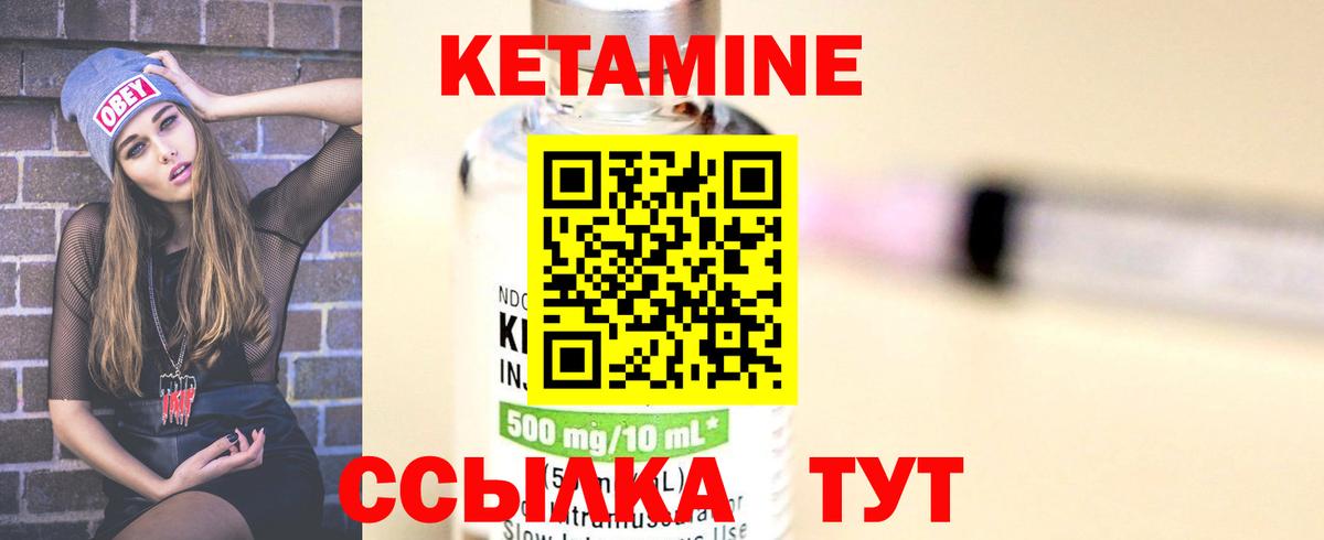 КЕТАМИН VHQ Белово