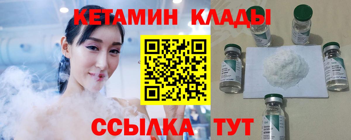 КЕТАМИН ketamine  kraken ONION  Белово  КЕТАМИН VHQ 