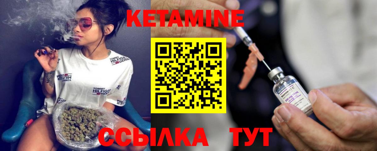 Кетамин VHQ  Вход с VPN  Белово 