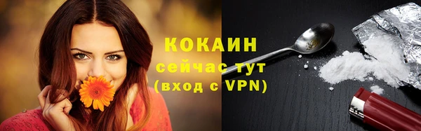 кокаин премиум Балабаново