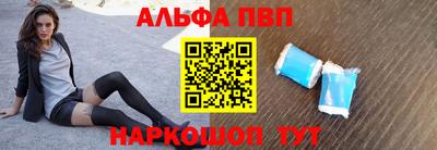 первитин Апшеронск