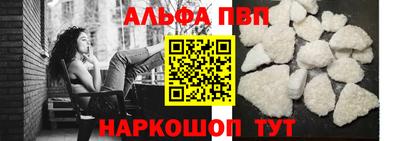 первитин Апшеронск