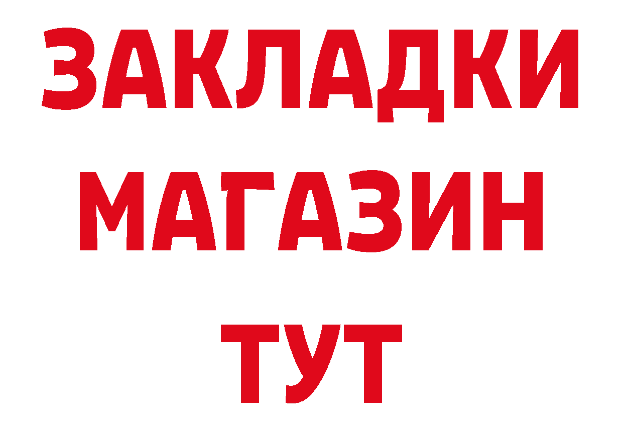 Продажа наркотиков маркетплейс клад Белово