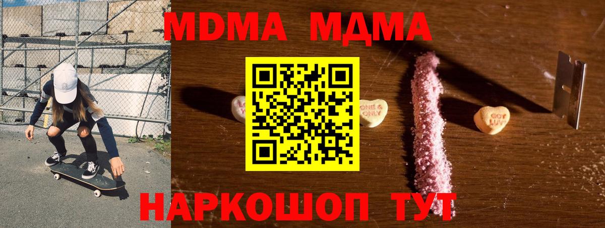 МДМА crystal  MDMA VHQ  Белово 