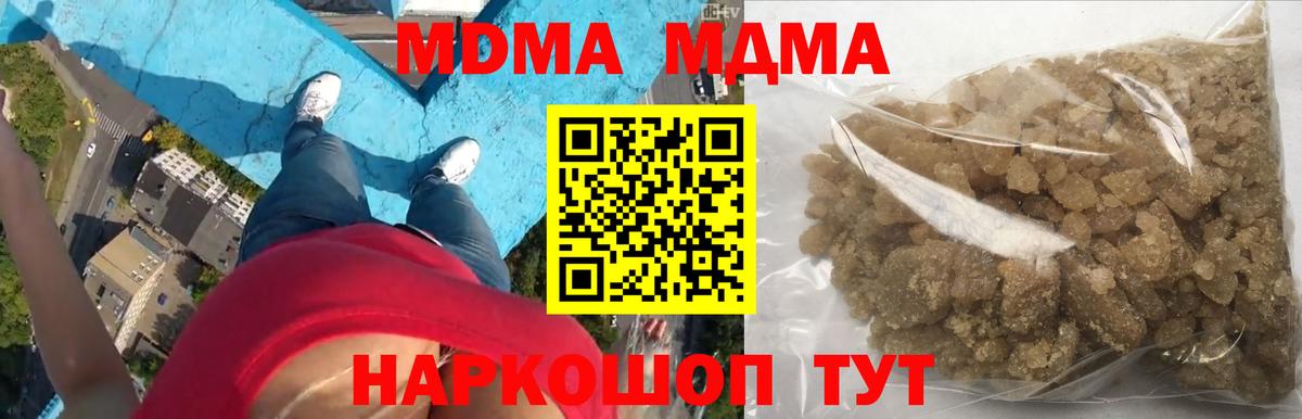 MDMA VHQ  МДМА молли  Вход с VPN  MDMA  Белово 