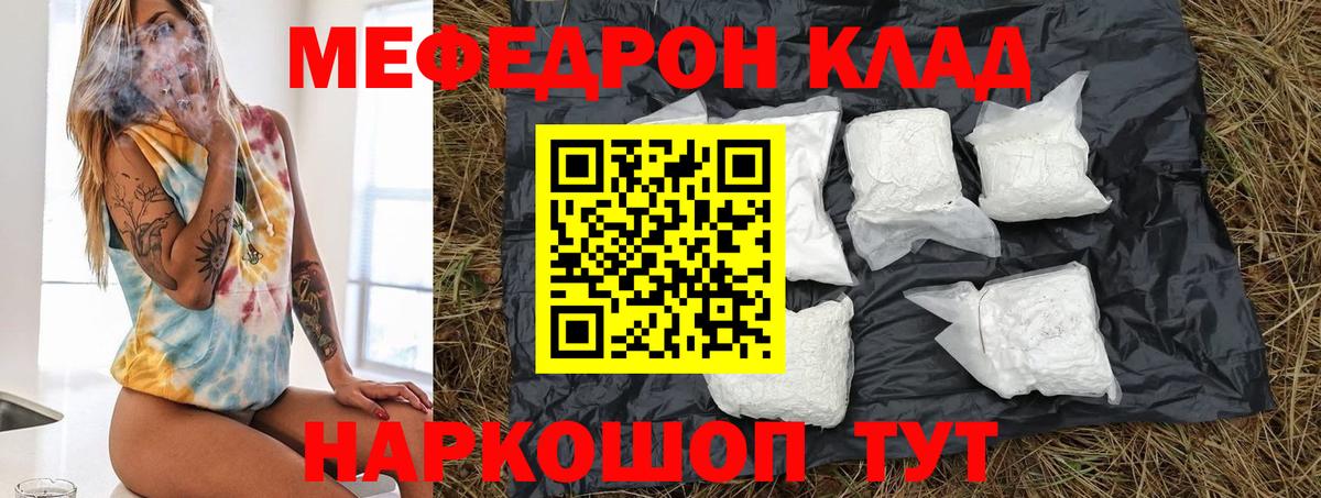 Меф мяу мяу кристаллы Белово