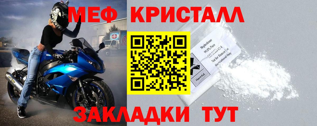 Меф mephedrone  МЕФ  МЕФ мяу мяу  Белово  Вход с VPN 