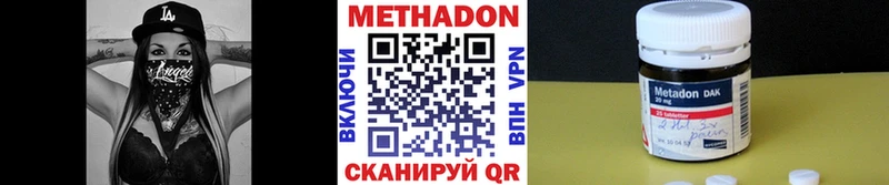 omg зеркало  Белово  Метадон VHQ 