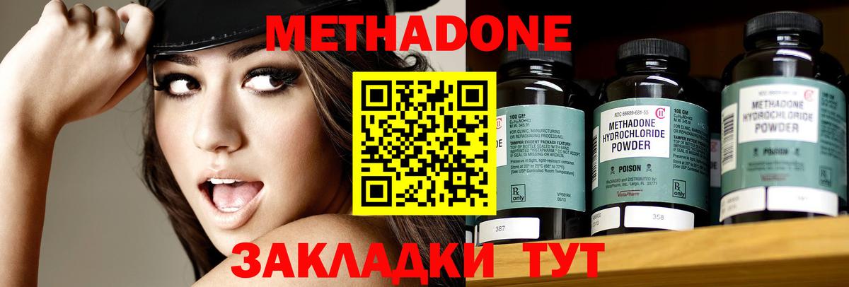 Метадон белоснежный  МЕТАДОН methadone  Вход с VPN  Белово 