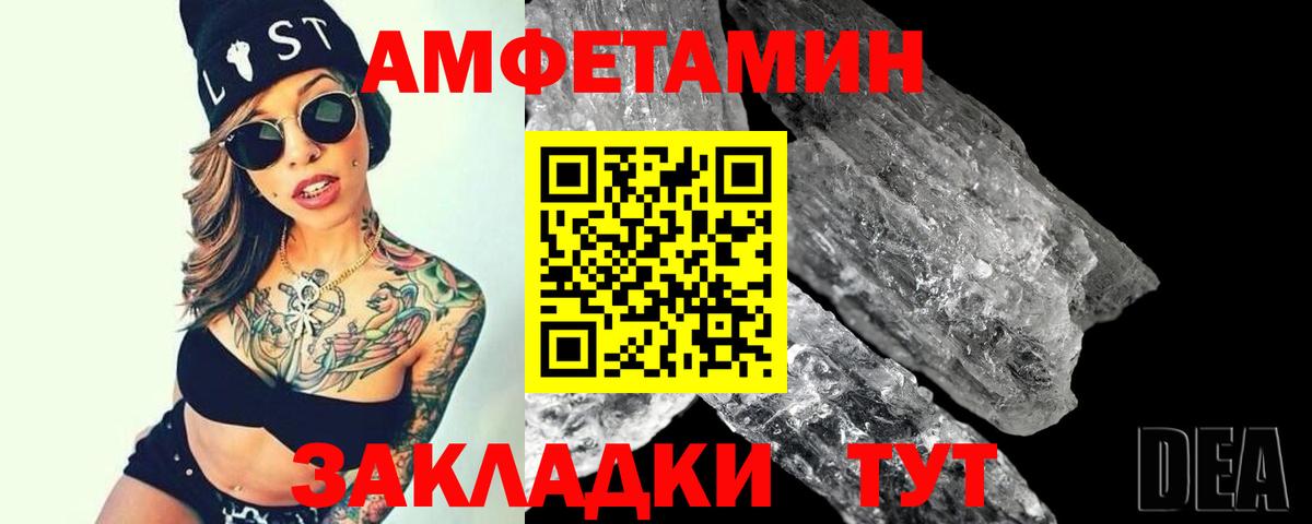 Первитин  Метамфетамин Methamphetamine  Метамфетамин Methamphetamine  Вход с VPN  Белово 