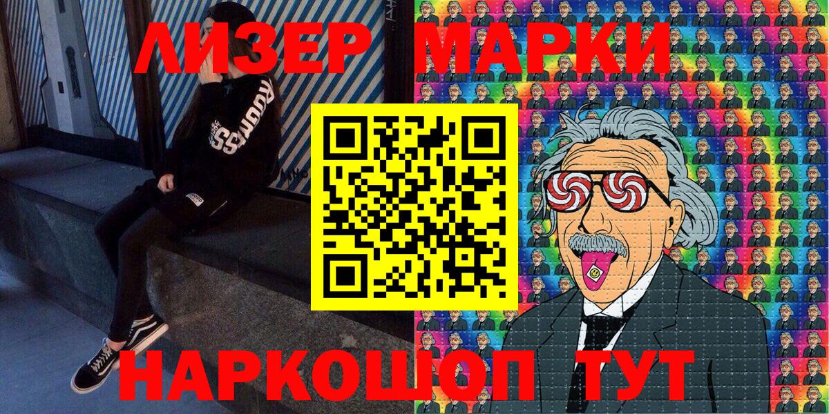 Марки N-bome 1,5мг Белово