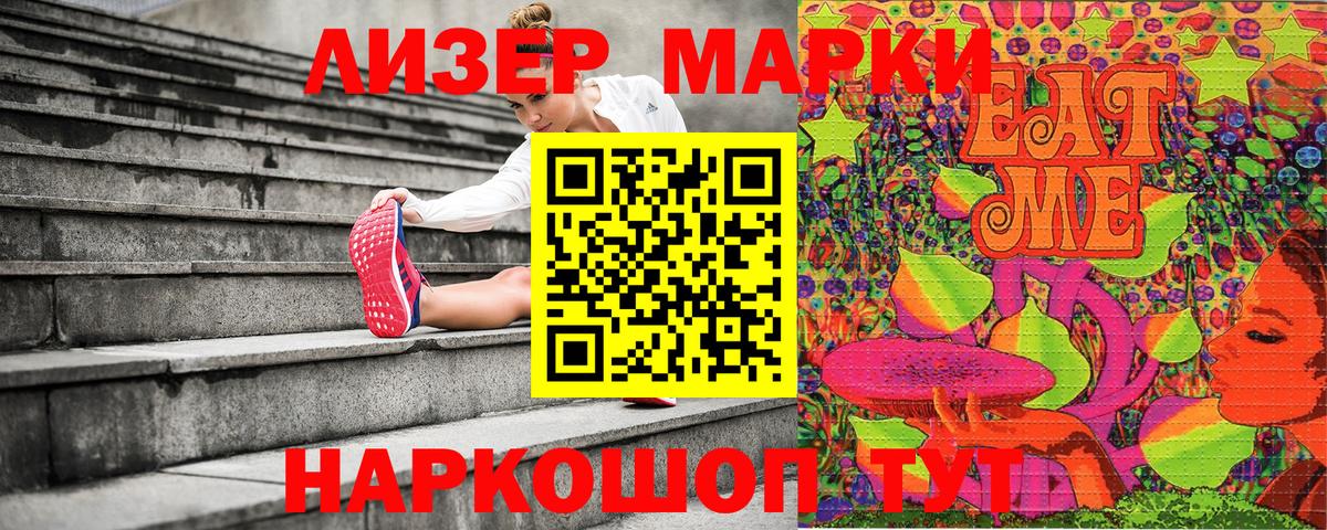 Марки N-bome 1,8мг  Белово 