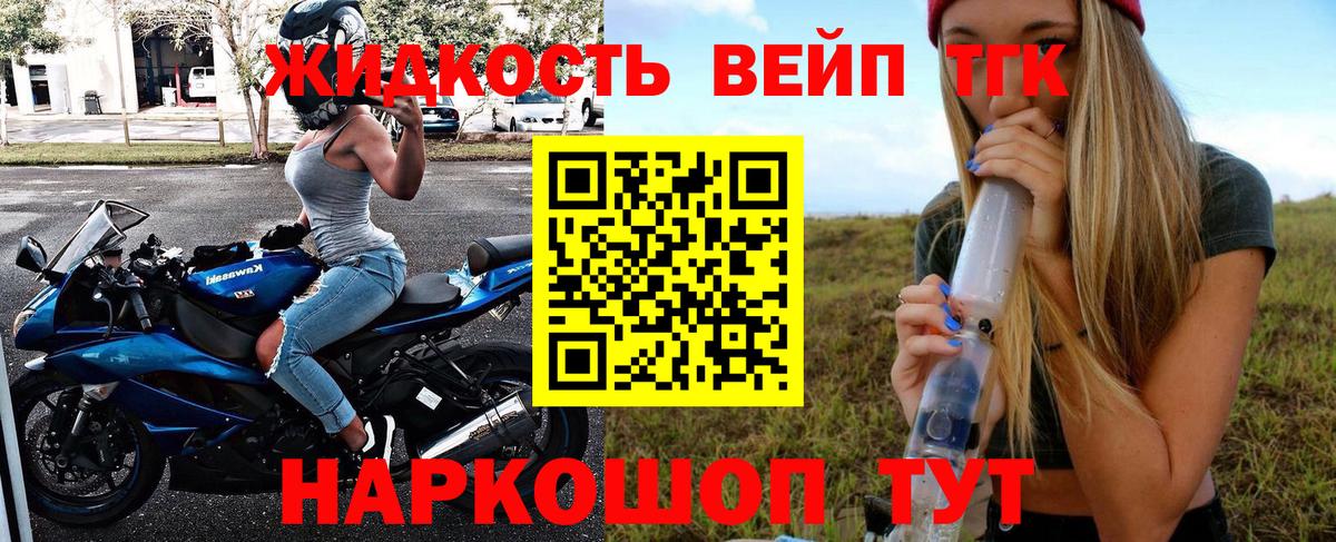Белово  ТГК Wax  что такое наркотик  Вход с VPN 