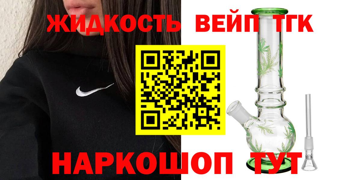 ТГК THC oil  Дистиллят ТГК концентрат  Белово 